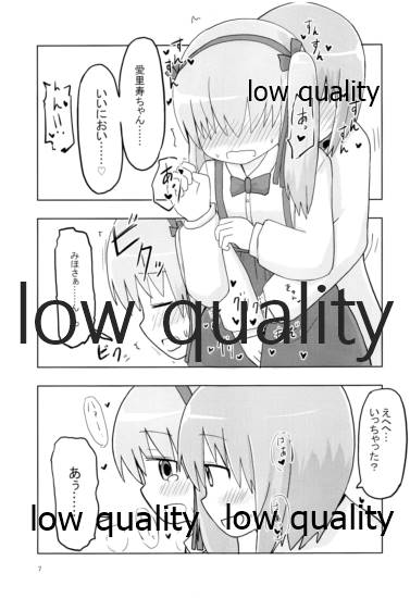 西住みほ島田愛里寿らぶらぶすきすきえっち本 page 6 full