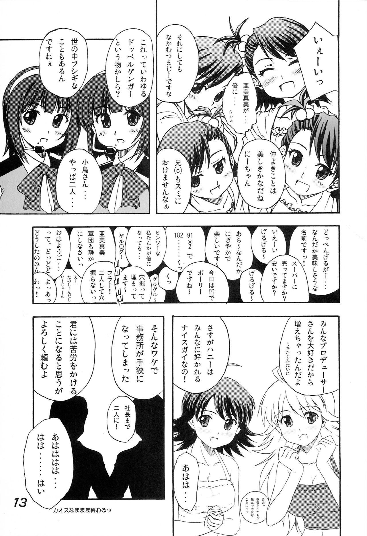 Hani Miki page 12 full