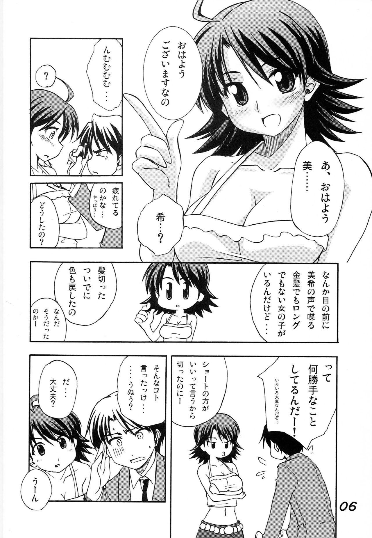 Hani Miki page 5 full