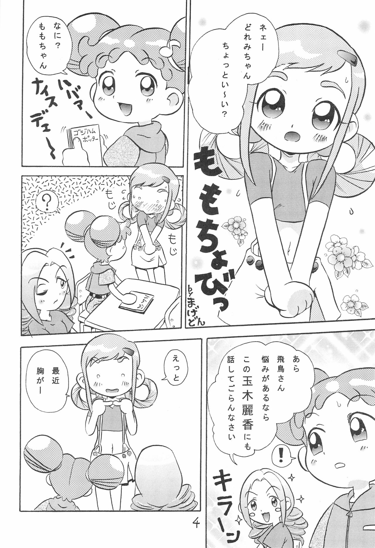 Momoko no Milk Service desu page 6 full
