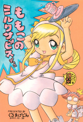 (C61) [Kuromagedon (Magedon)] Momoko no Milk Service desu (Ojamajo Doremi) cover