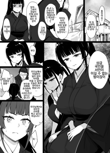[Kusayarou] Miboujin to Joukyuu Kokumin[Korean]  cover