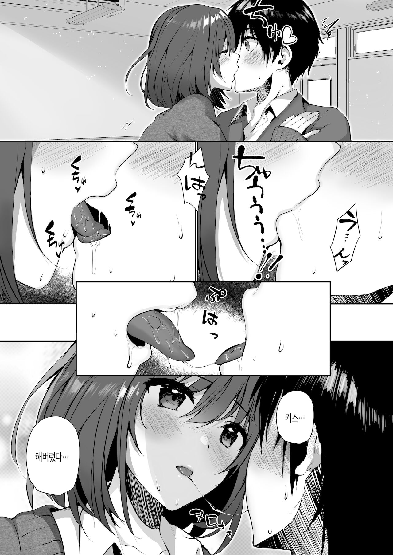 Imouto-kei Kyonyuu no Shinyuu ga Kanojo no iru ore wo yuuwakushitekita│여동생계 거유 친구가 여친이 있는 나를 유혹해왔다 page 12 full