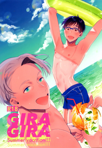 (C94) [Koi no Danmenzu (Iroito)] GIRAGIRA Summer Vacation (Yuri On Ice) cover