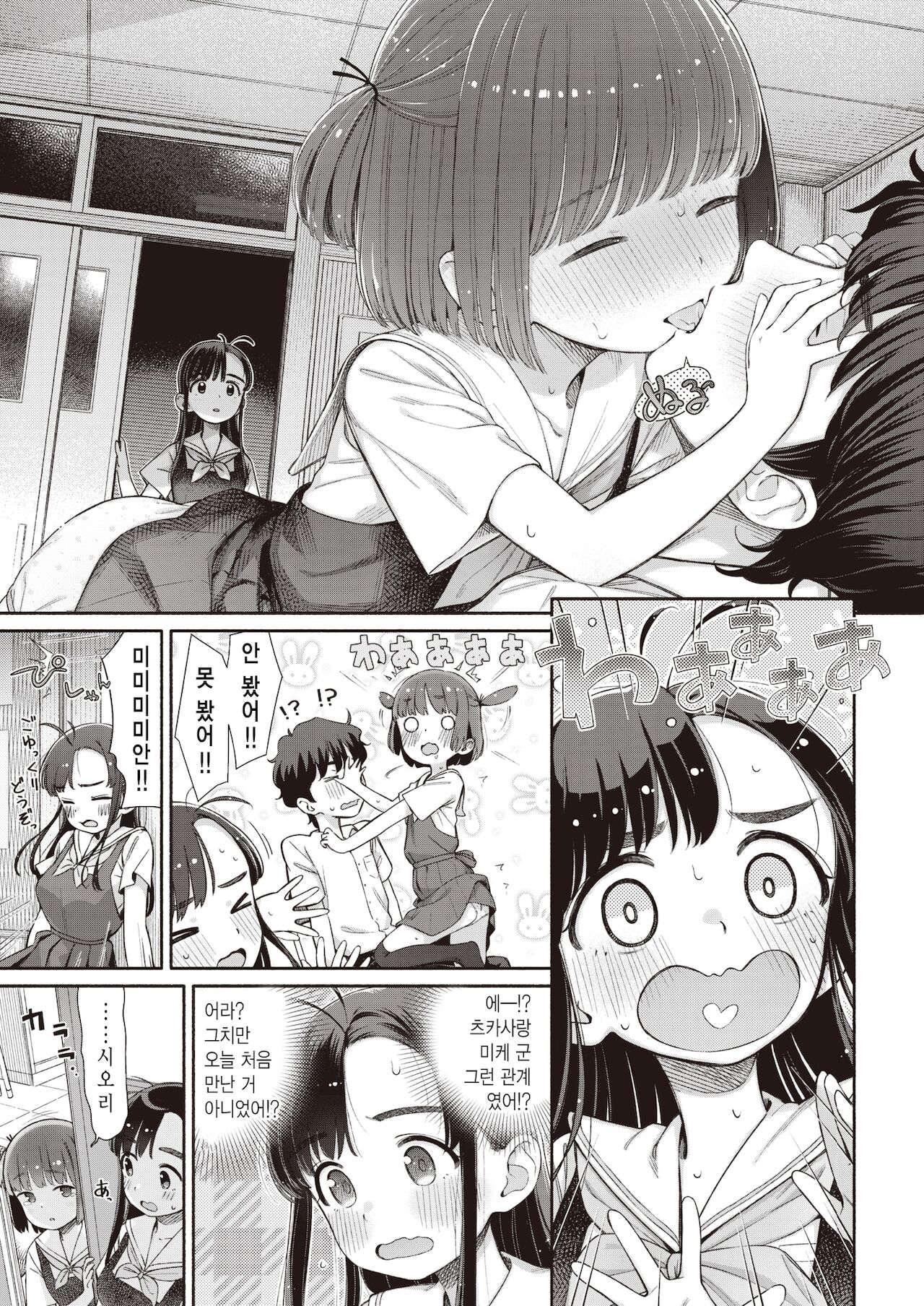 Shitsuren Seitokai ch.1 seitokaicho yumiya shiori no shitsuren zenpen | 실연학생회 제1화 학생회장 유미야 시오리의 실연 전편 page 12 full