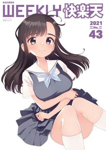 [Aratagawa Nikei] Shitsuren Seitokai ch.1 seitokaicho yumiya shiori no shitsuren zenpen | 실연학생회 제1화 학생회장 유미야 시오리의 실연 전편 (WEEKLY Kairakuten 2021 No.43) [korean] cover