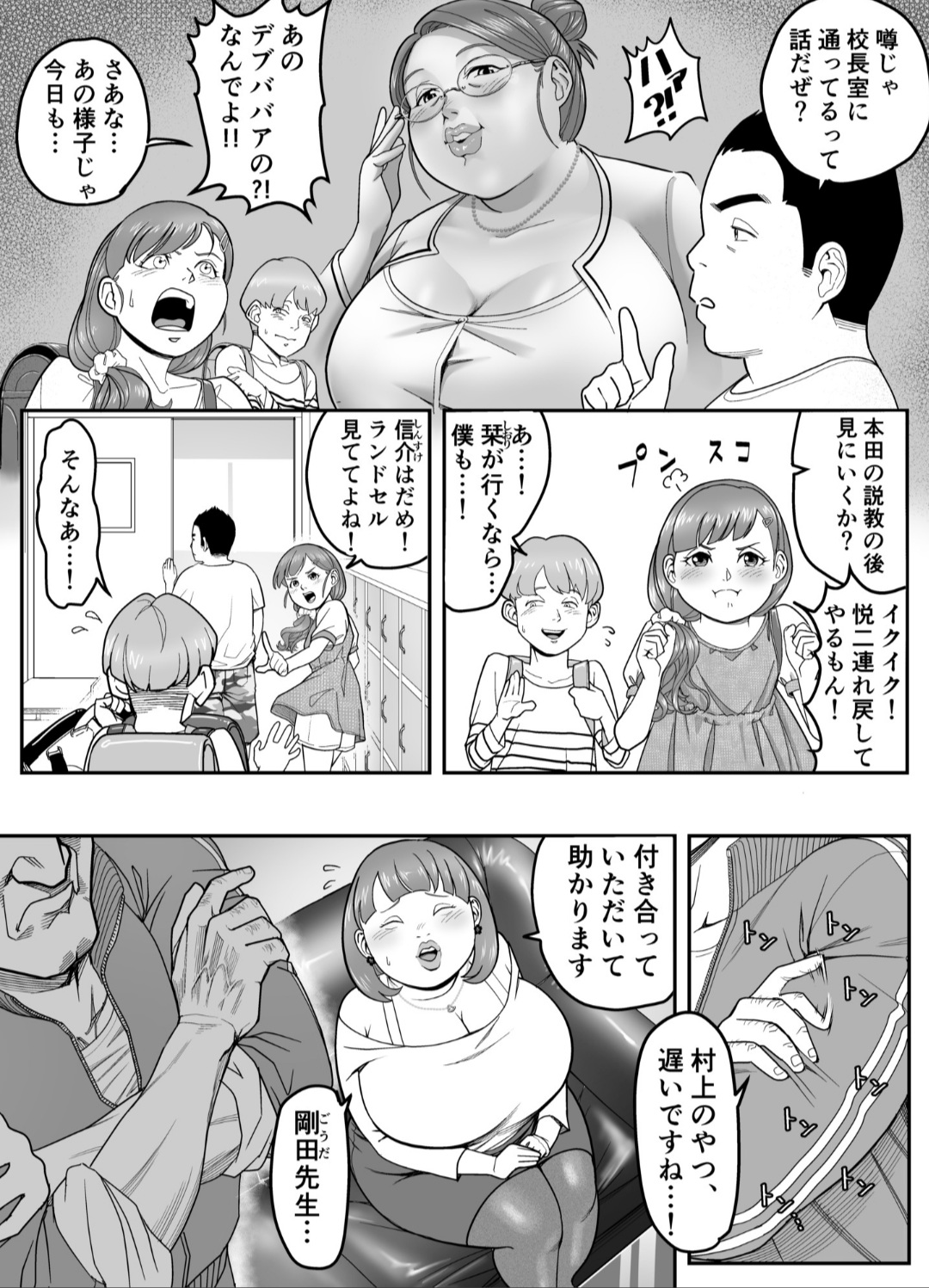 I've become Honda's Baba! page 2 full