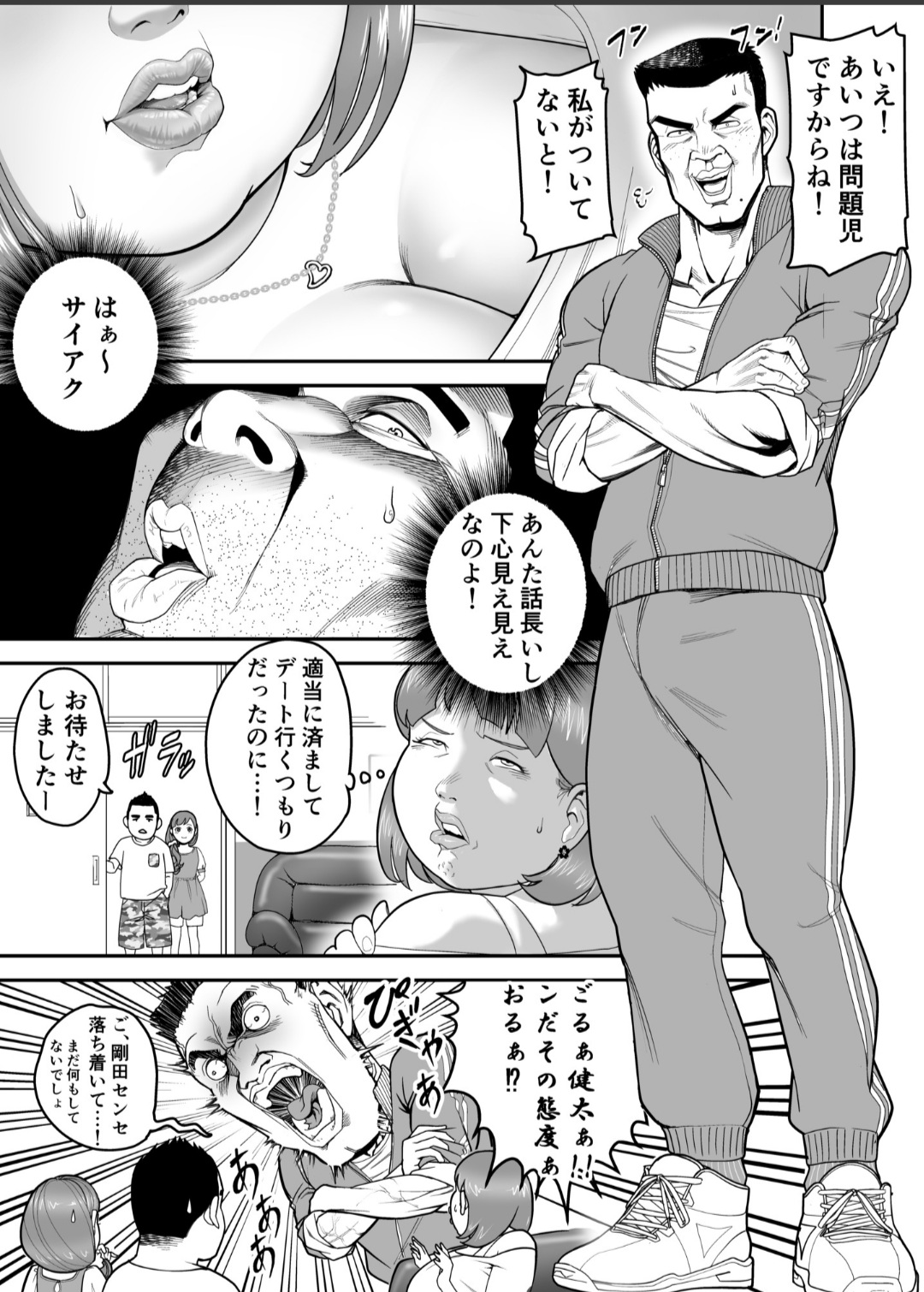 I've become Honda's Baba! page 3 full