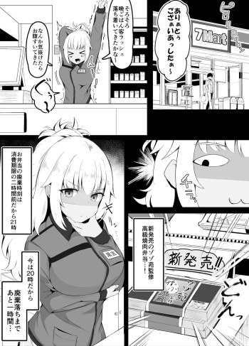 [こらんだむ] コンビニギャル店員ちゃんお仕置き cover