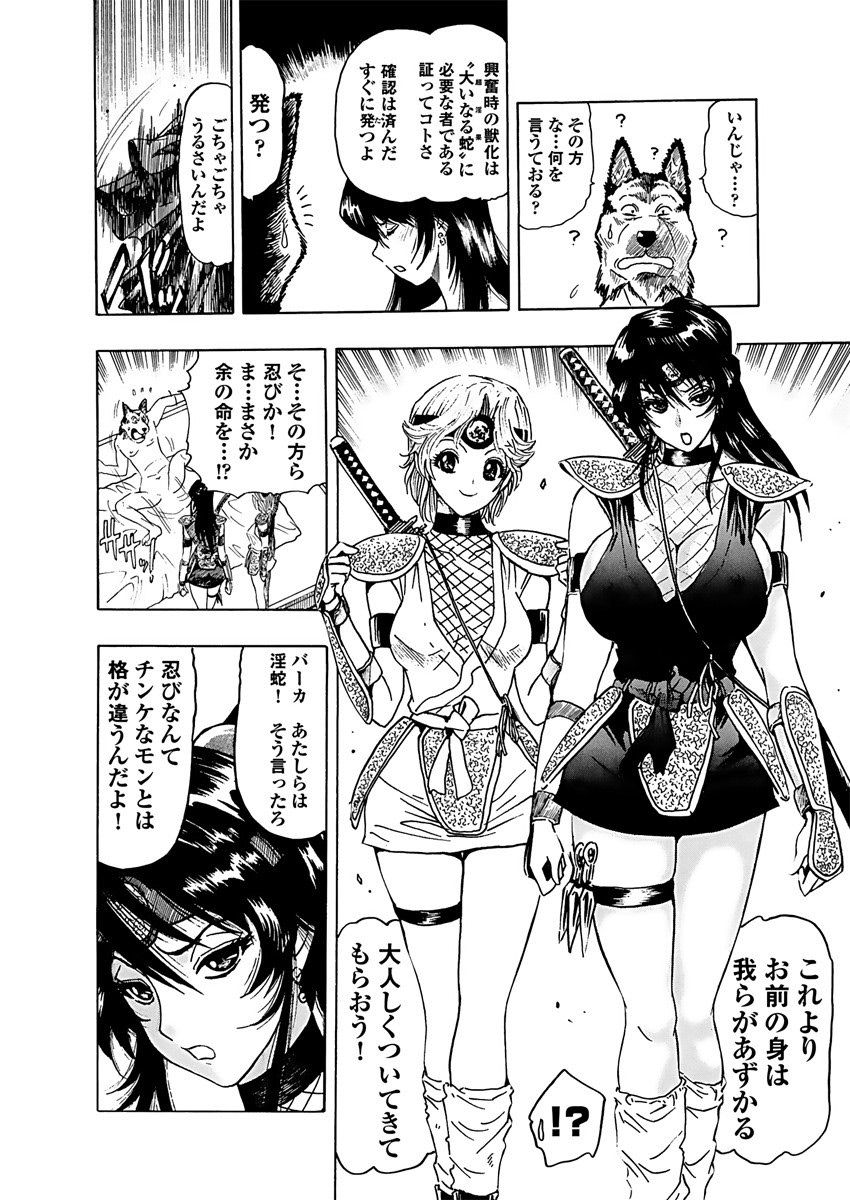 アクメリア～女忍淫法帖～【合冊版】 page 11 full