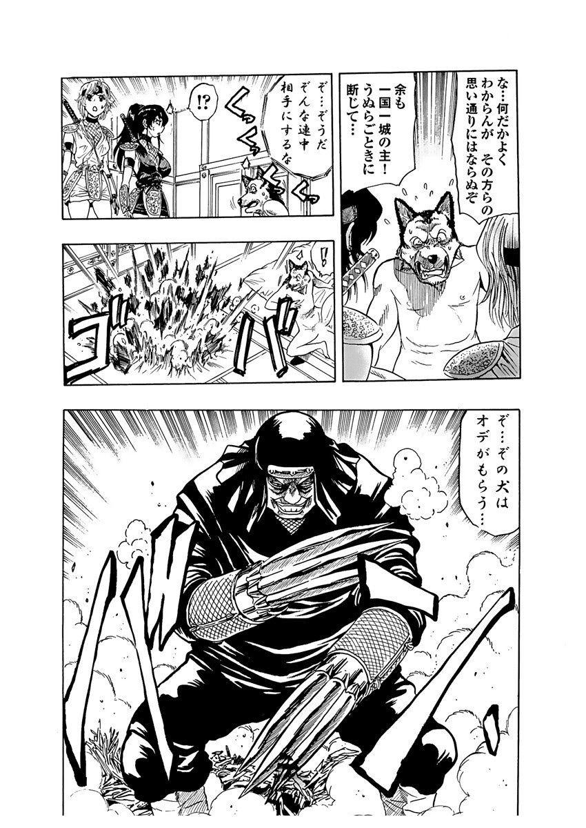 アクメリア～女忍淫法帖～【合冊版】 page 12 full