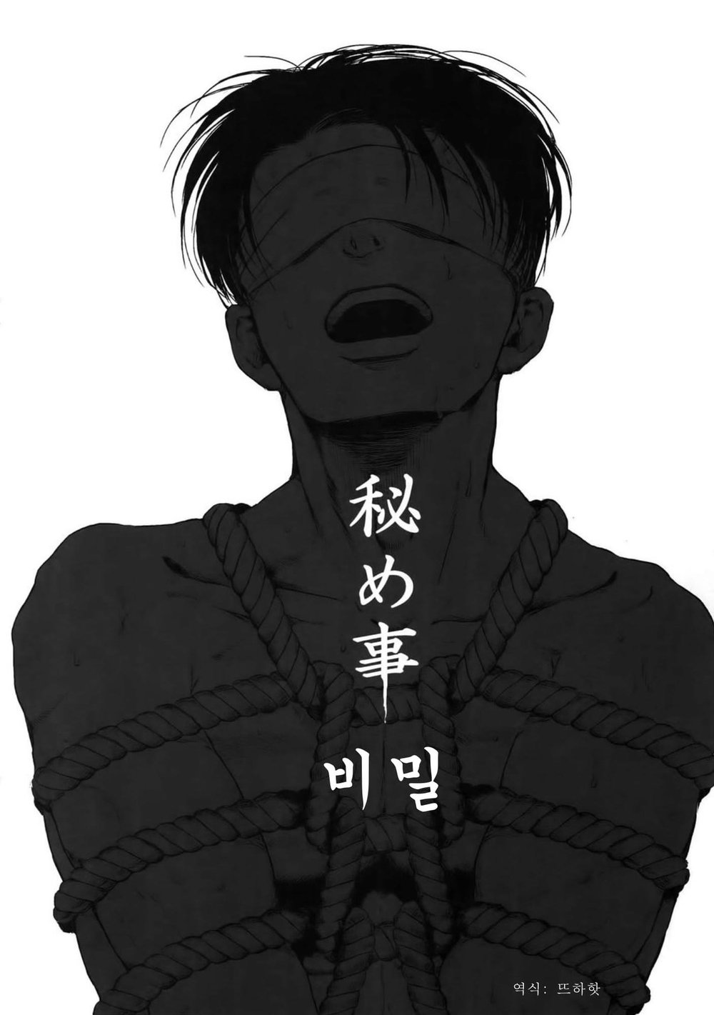 Shingeki no Kyojin page 1 full