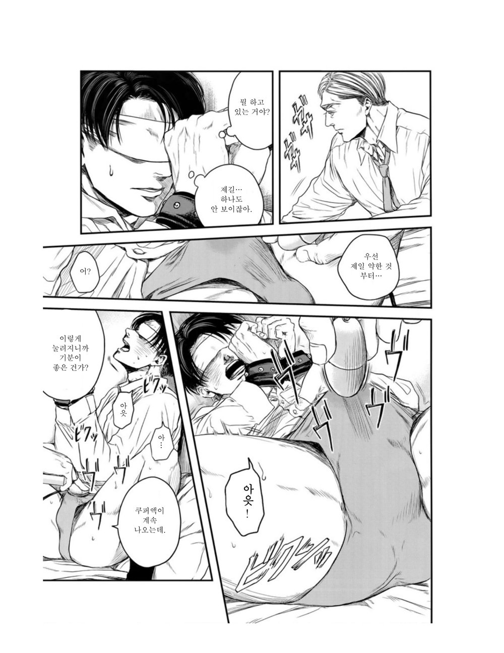 Shingeki no Kyojin page 10 full