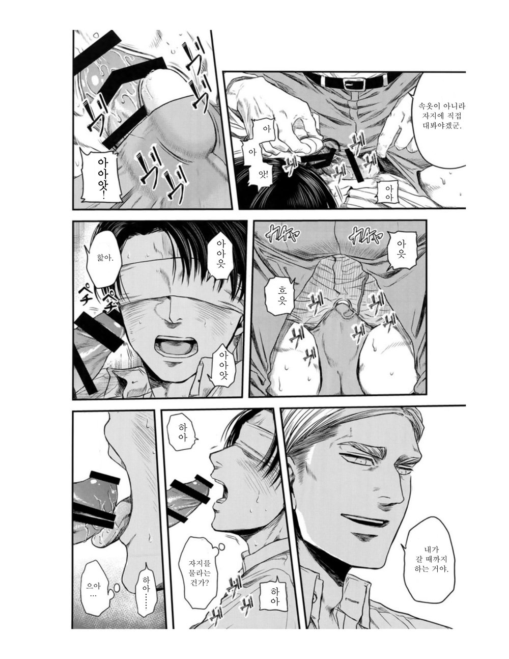 Shingeki no Kyojin page 11 full