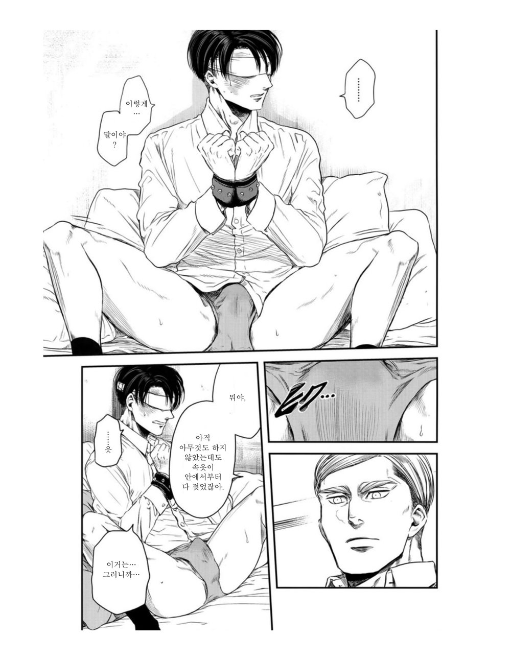 Shingeki no Kyojin page 8 full