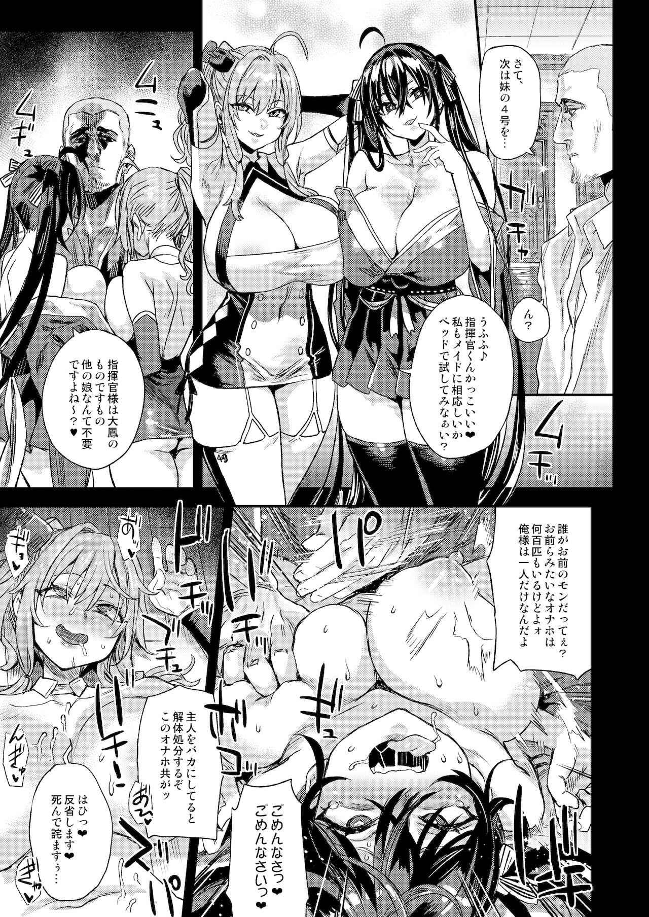 Lady, Maid ni datsu page 11 full