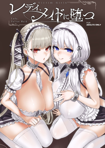 (C99) [Fatalpulse (Asanagi)] Lady, Maid ni datsu (Azur Lane) cover
