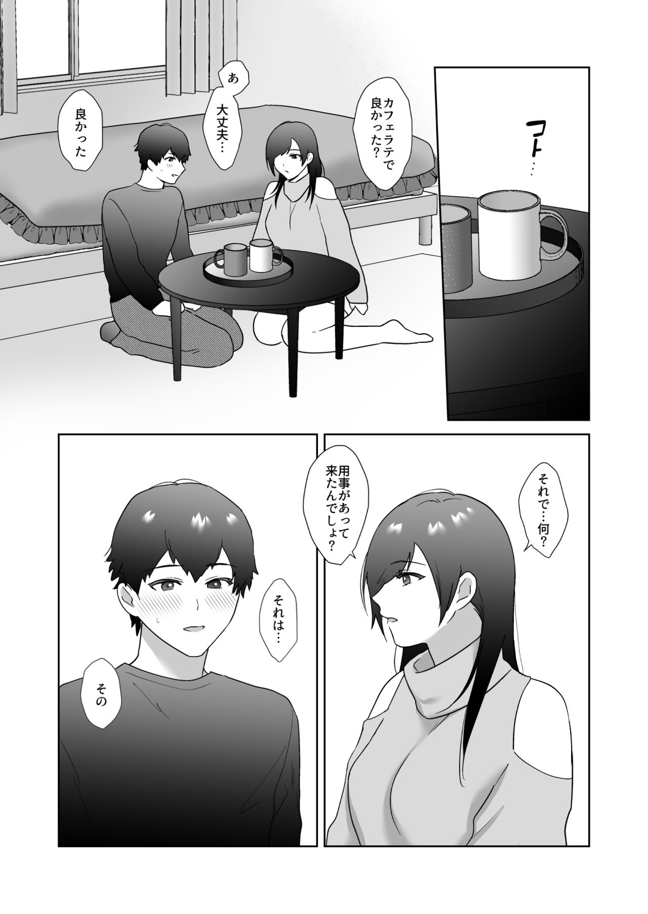 図書委員の加恋さん2 page 10 full