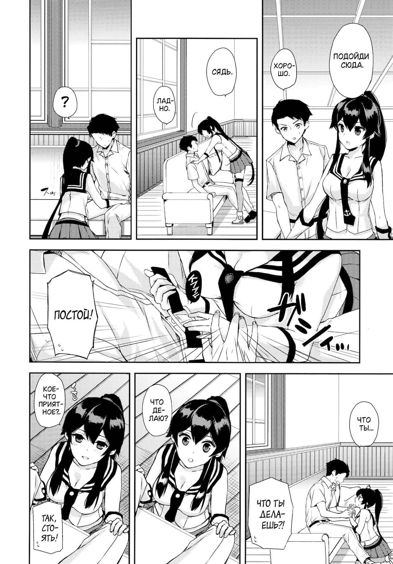 Yoru Yahagi ~Teitoku to Himitsu no Sofa Jouji~ page 11 full