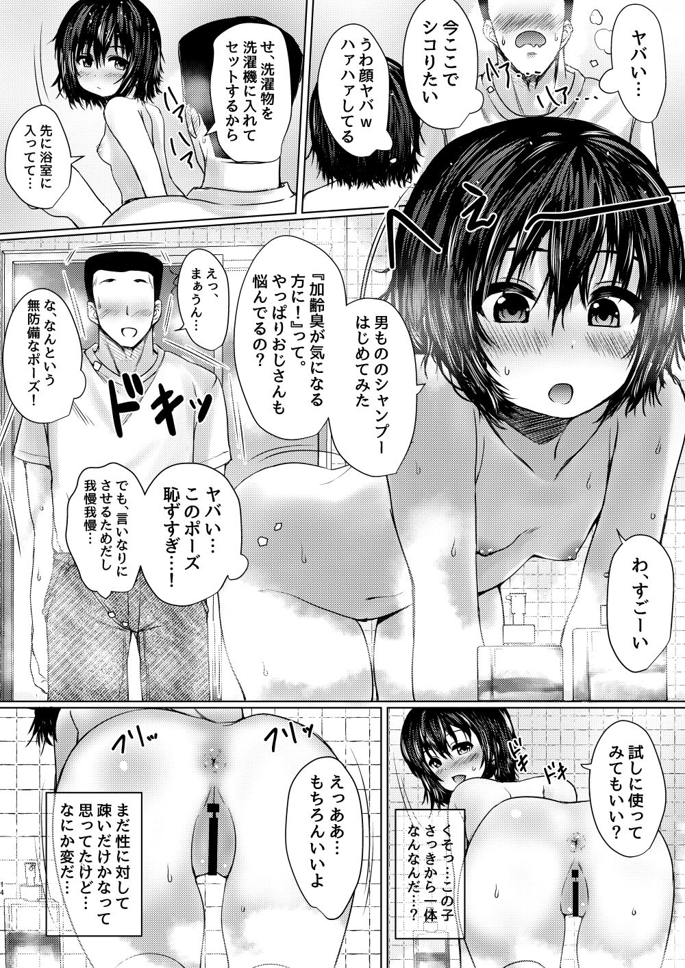 隣の肉オナホ 保護した放置子が生意気だったので分からせた件 page 12 full