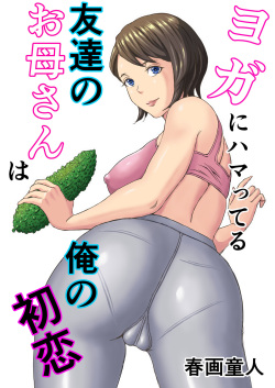 doujinharuga