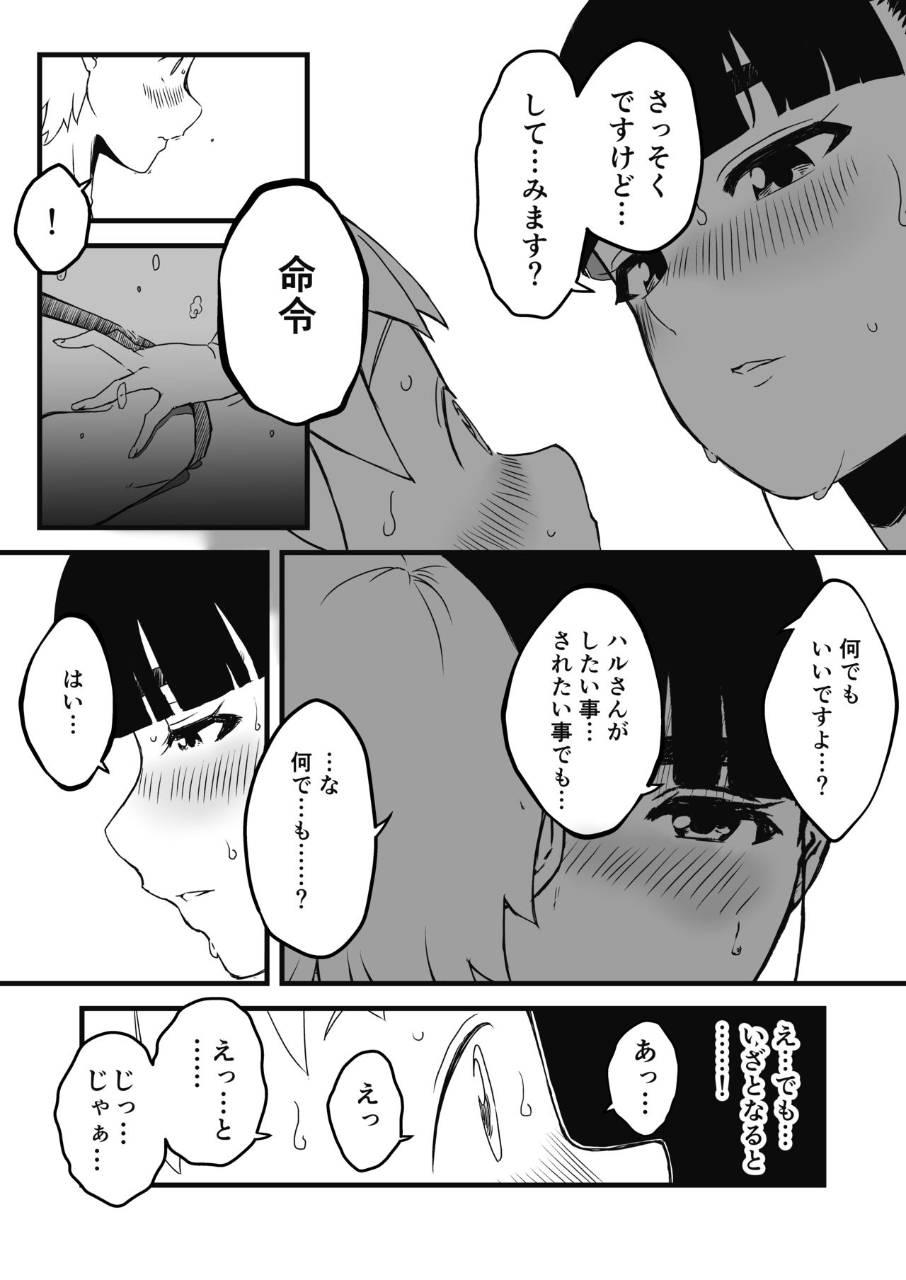 Giri no Ane to no 7-kakan Seikatsu - 2 page 11 full
