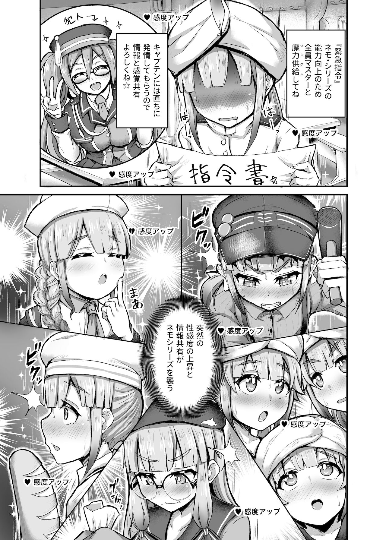 Nemo Tengoku page 3 full