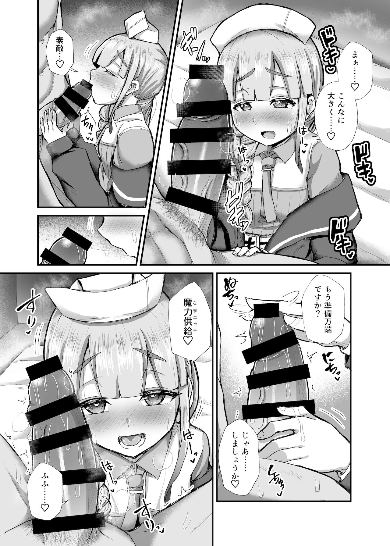 Nemo Tengoku page 5 full