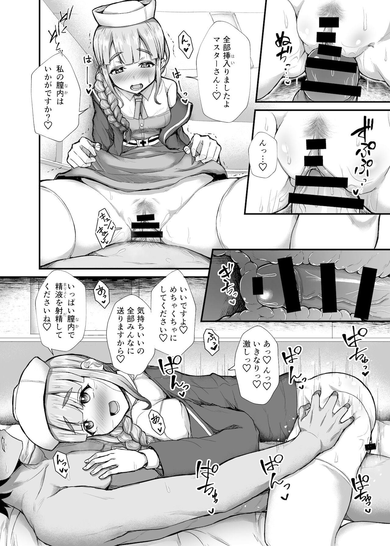 Nemo Tengoku page 6 full