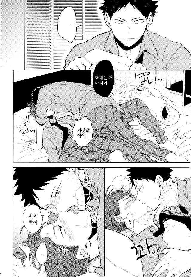 kuchiha wazawaino moto page 11 full