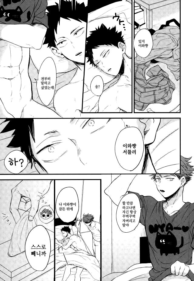 kuchiha wazawaino moto page 2 full
