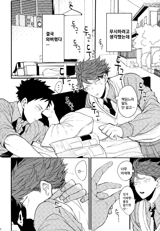 kuchiha wazawaino moto page 7 full