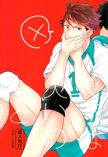 kuchiha wazawaino moto cover
