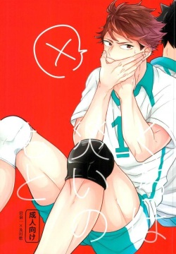 kuchiha wazawaino moto