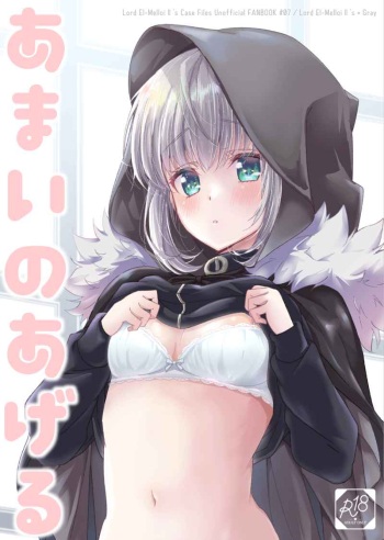 [Gekikara-ya(Chiri to mato] Amai no ageru (Lord El-Melloi II Sei no Jikenbo) sample cover