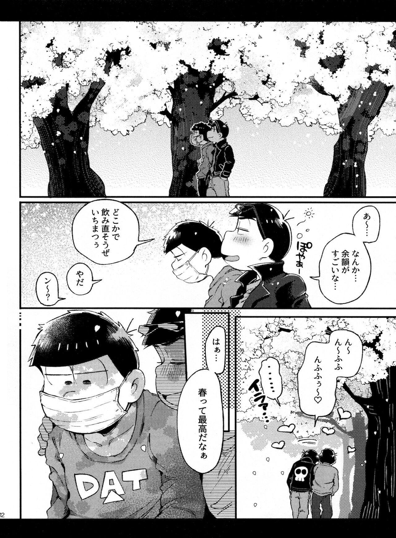 Haru no Kioku page 12 full