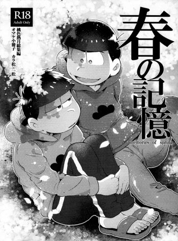 [Momoiro-netsuduki (Kisaki Nana)] Haru no Kioku (Osomatsu-San) cover