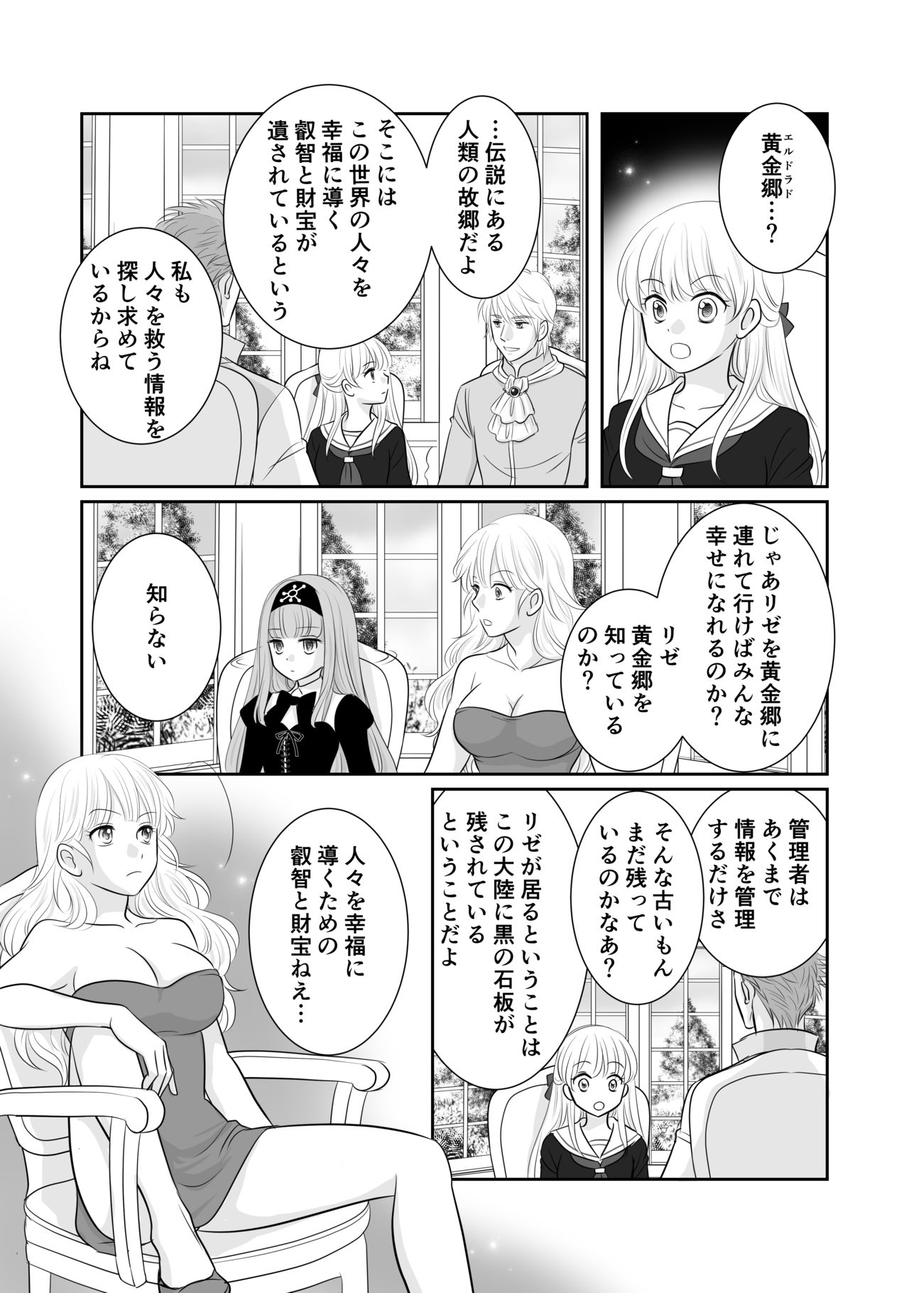 Misogyny Conquest Chapter 4 page 11 full