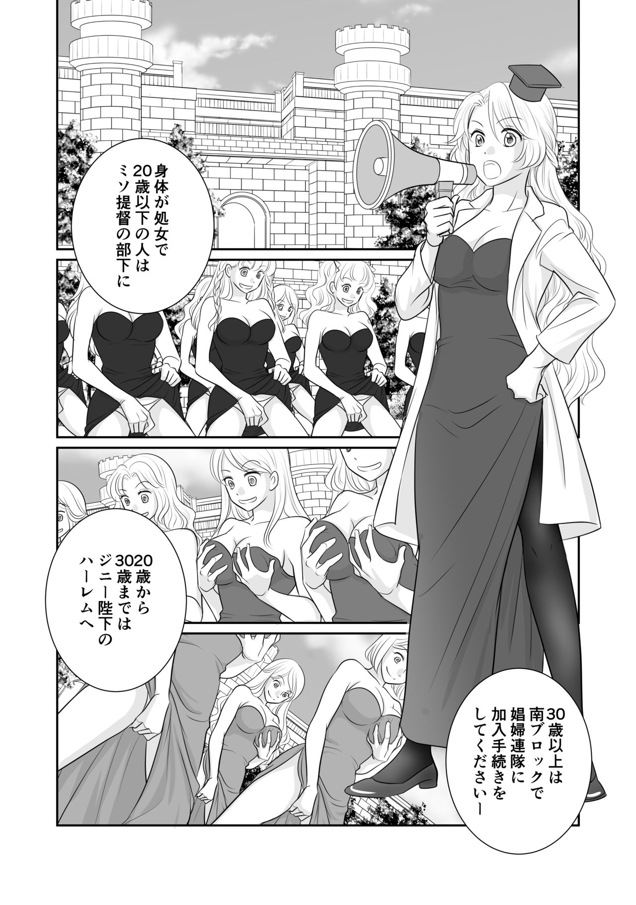 Misogyny Conquest Chapter 4 page 5 full