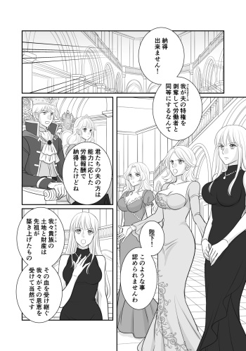 [r-groop] Misogyny Conquest Chapter 4 (Japanese) cover
