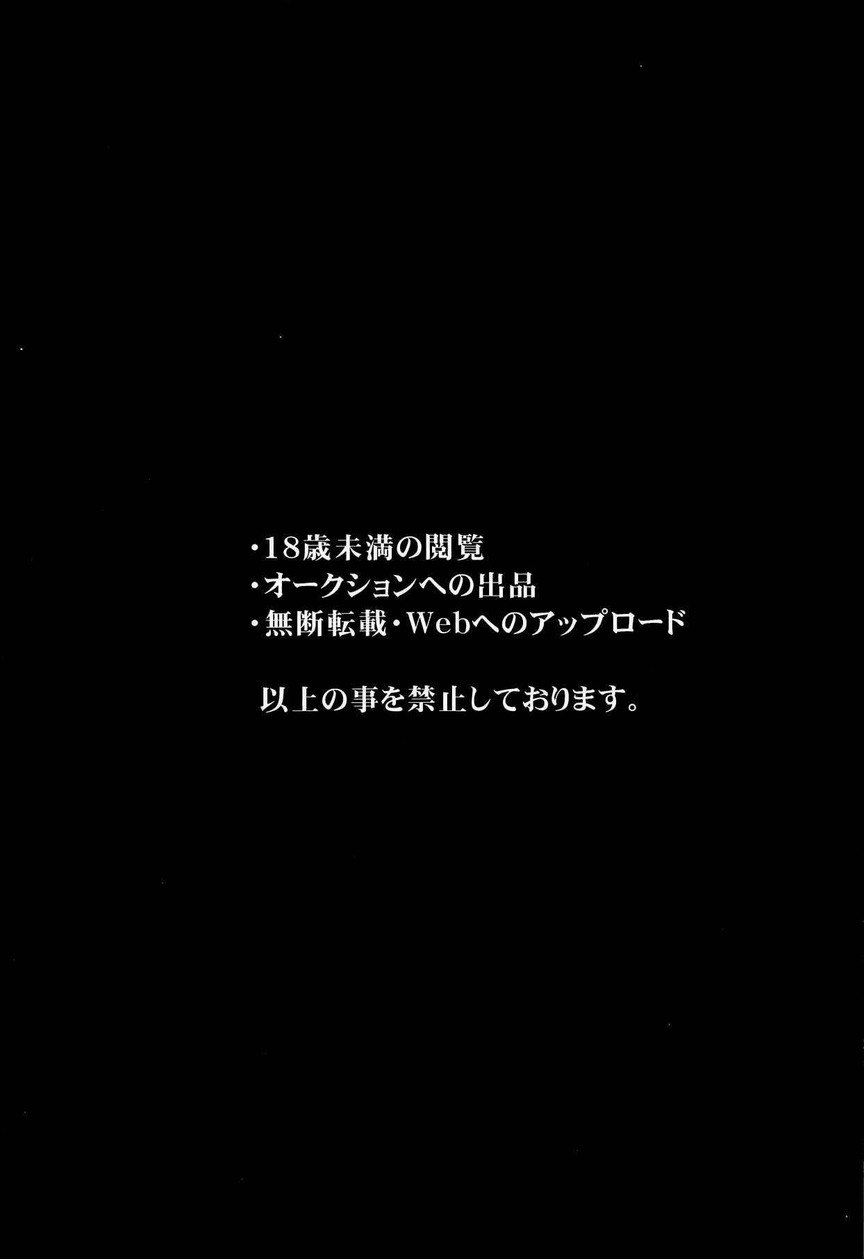 Byouko Shimai page 2 full