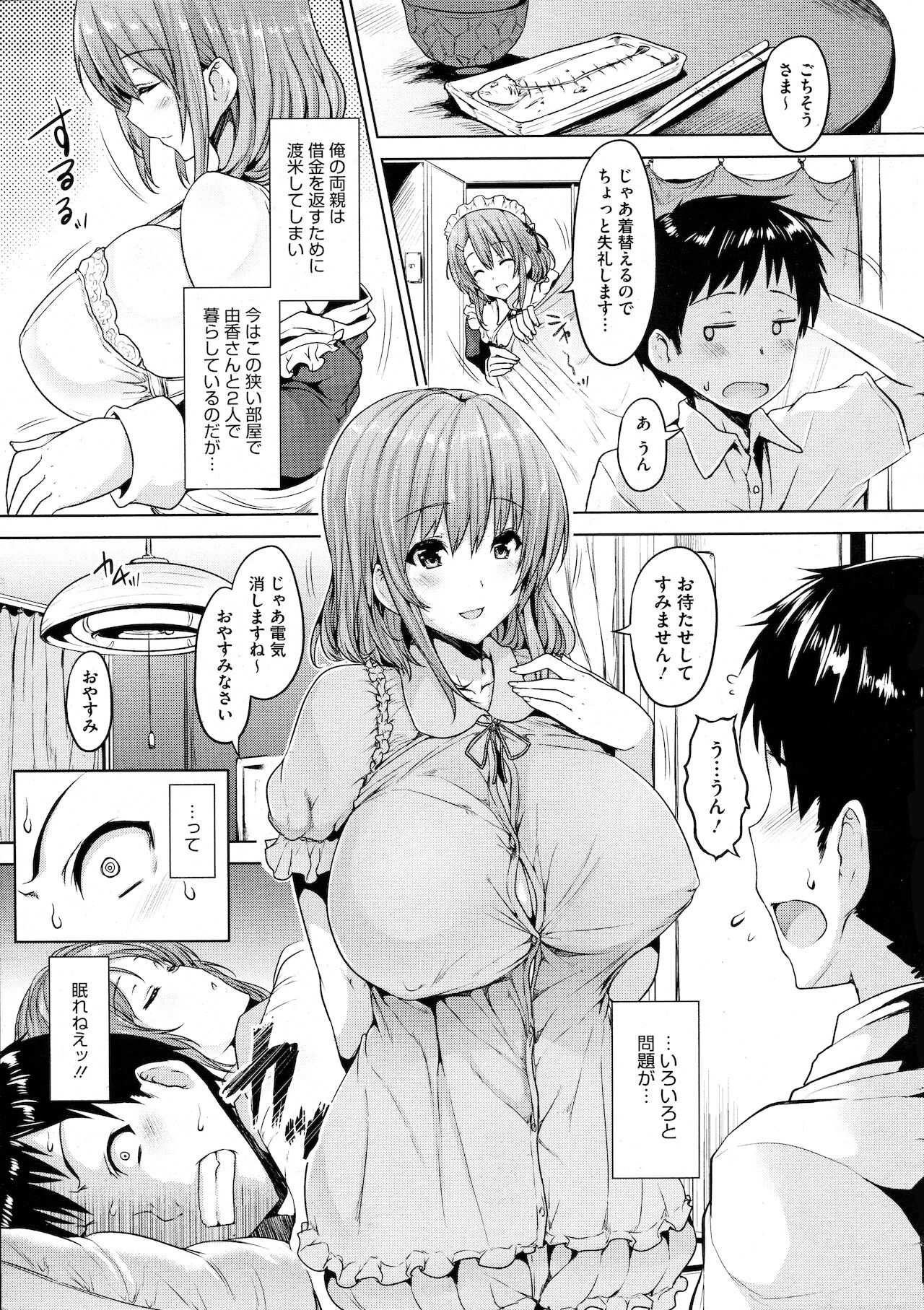 COMIC Megastore H 2012-07 page 3 full