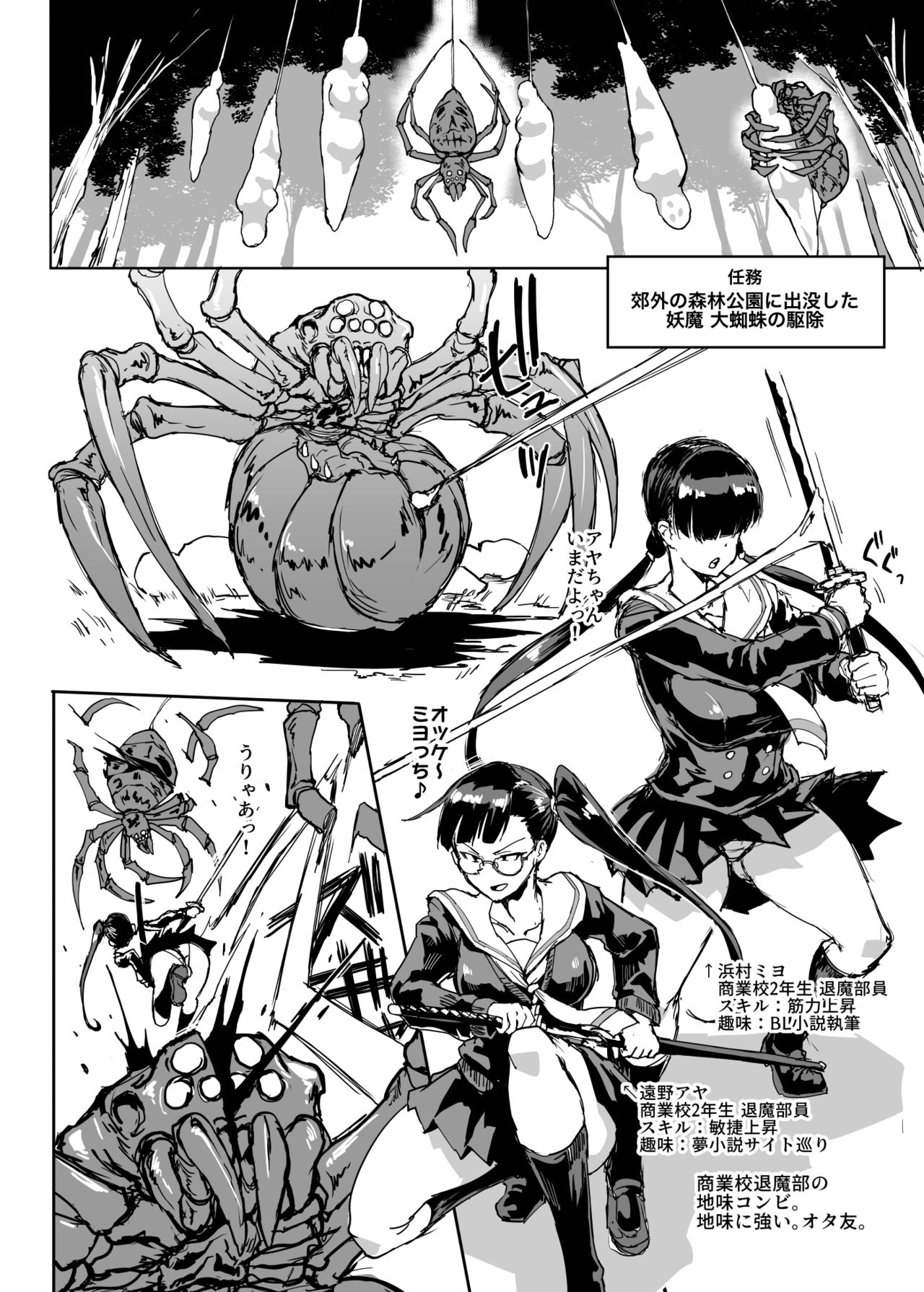 JK Taimabu Season 2 page 11 full