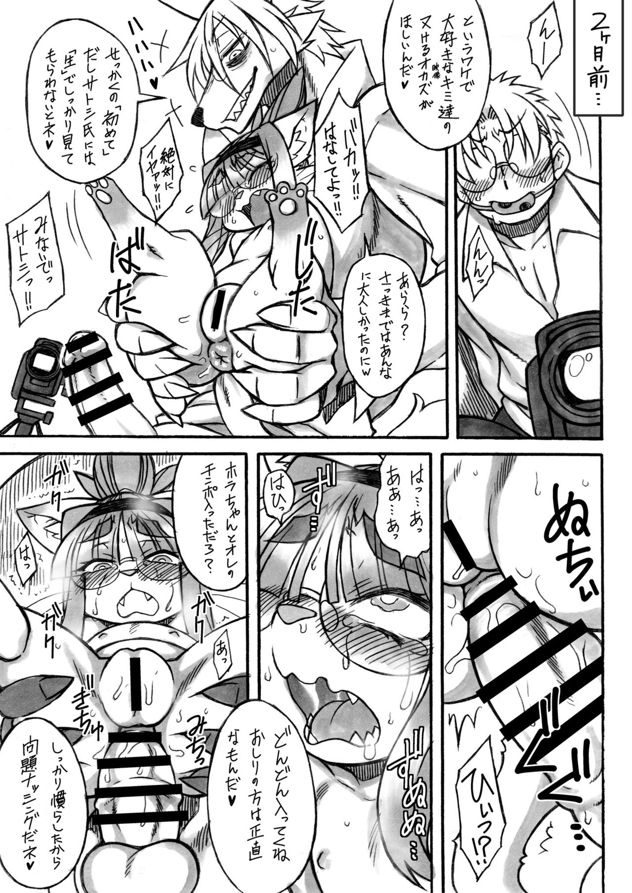 Darkness Kitty page 6 full