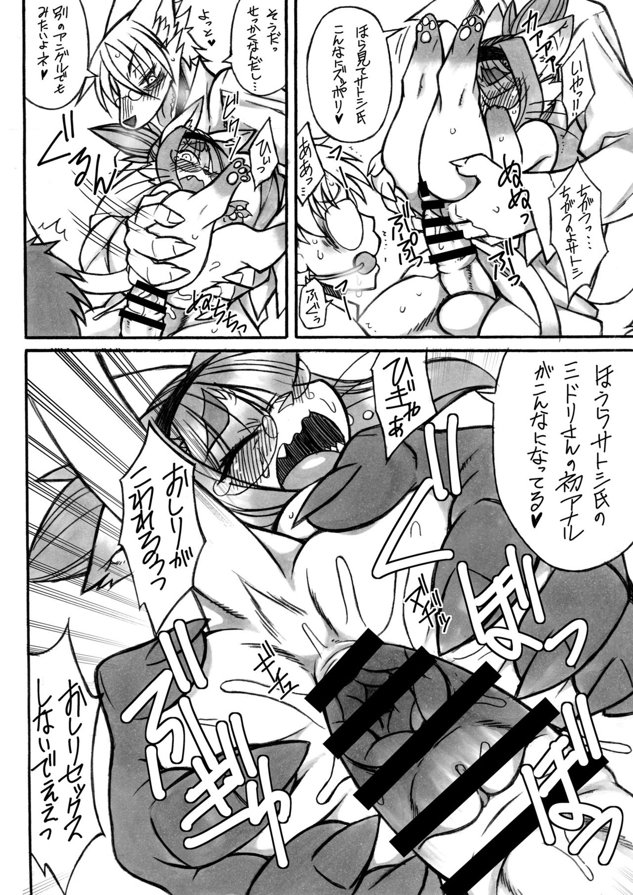 Darkness Kitty page 9 full