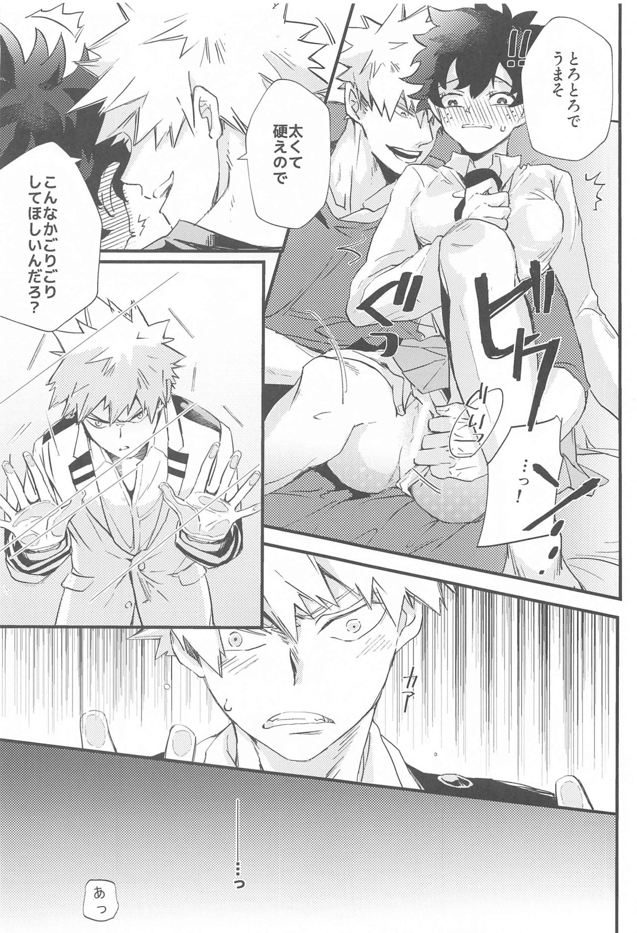 Naze ka Deku ga Onna ni Natte ita page 12 full