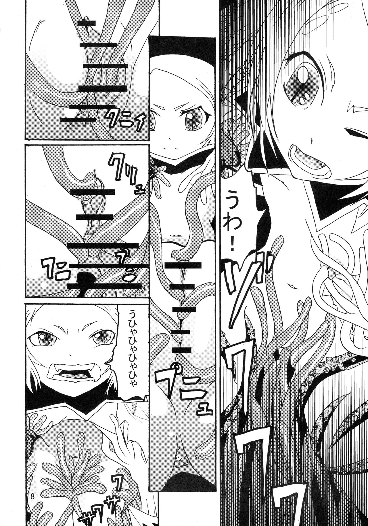 Chuu no Ikie page 10 full