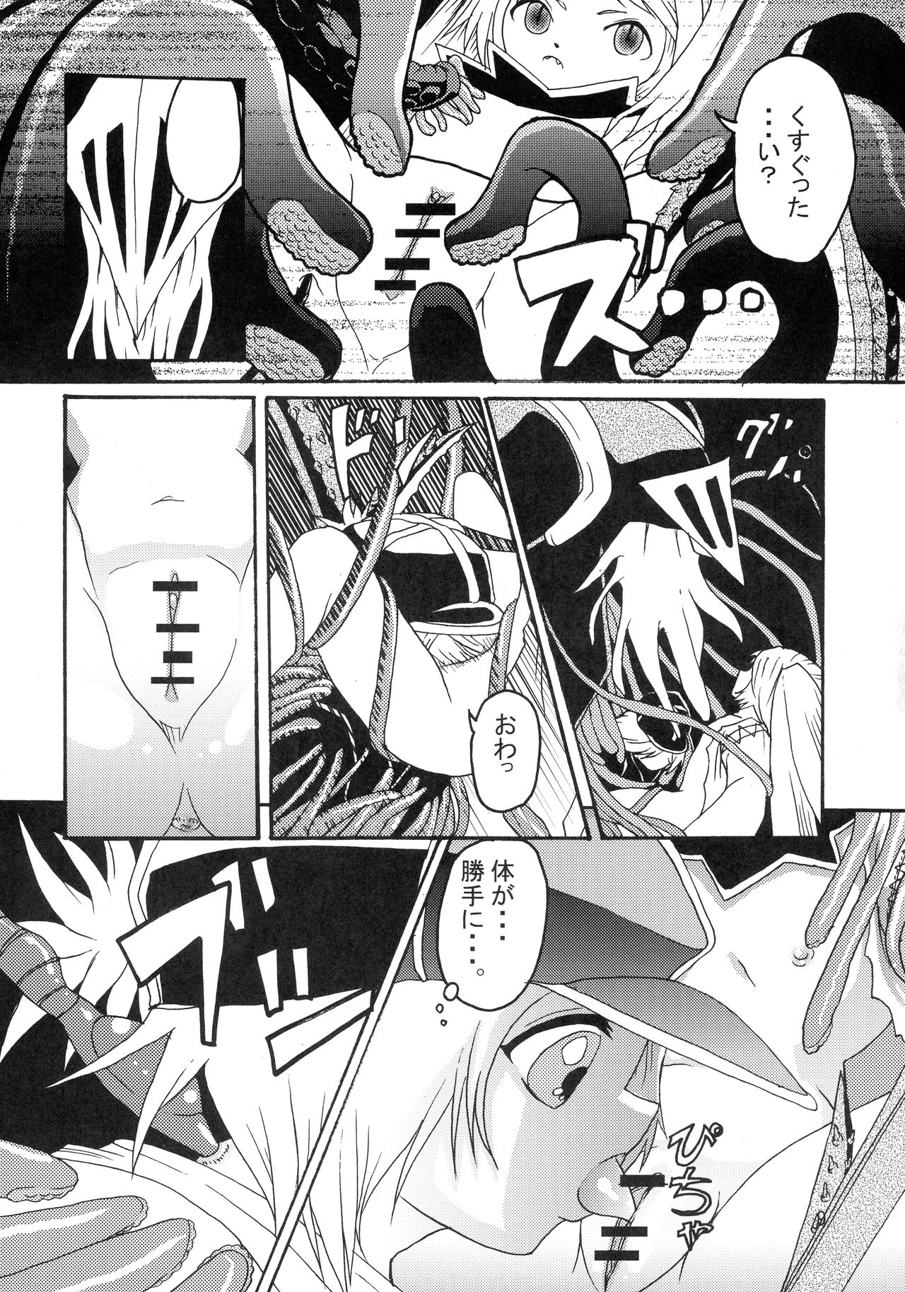 Chuu no Ikie page 11 full