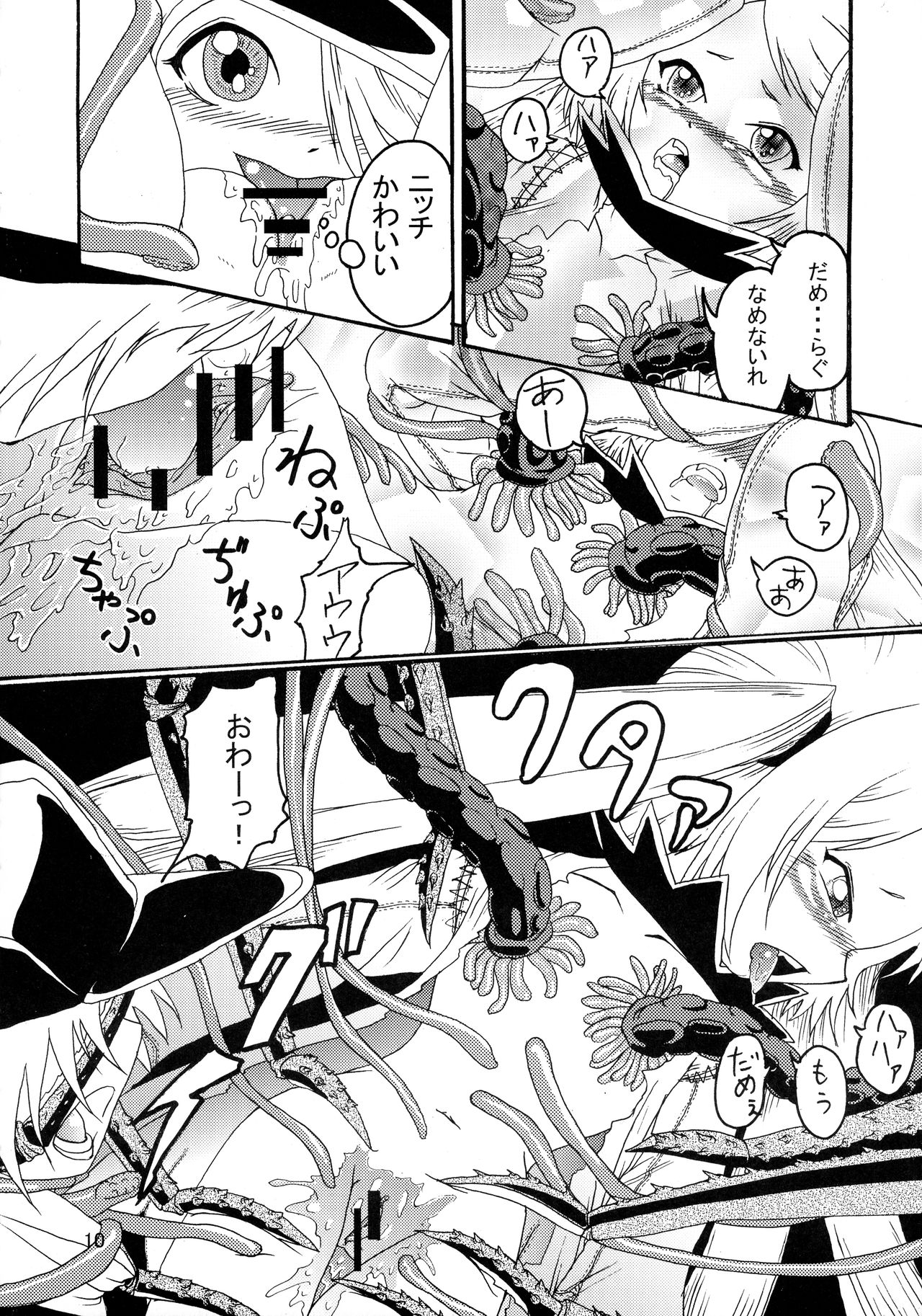Chuu no Ikie page 12 full