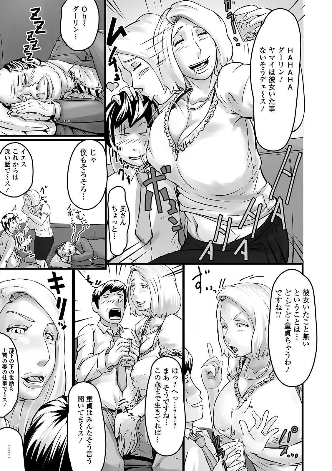 Web Haishin Gekkan Tonari no Kininaru Oku-san Vol. 044 page 5 full